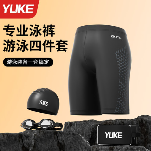 泳裤男士专业竞速五分裤防水抗氯