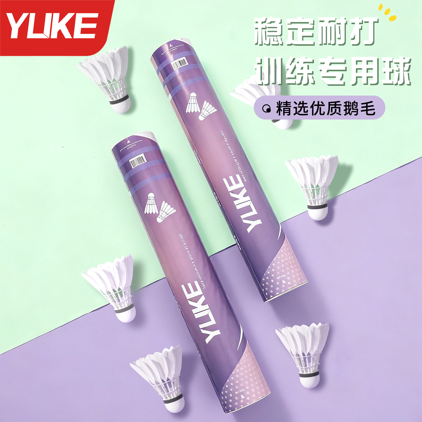 羽毛球正品耐打不易打烂鹅毛球室内室外专业防风耐用比赛训练用球