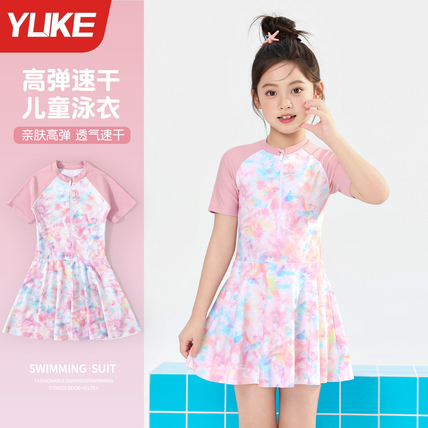 女童连体泳衣夏季防晒训练图片
