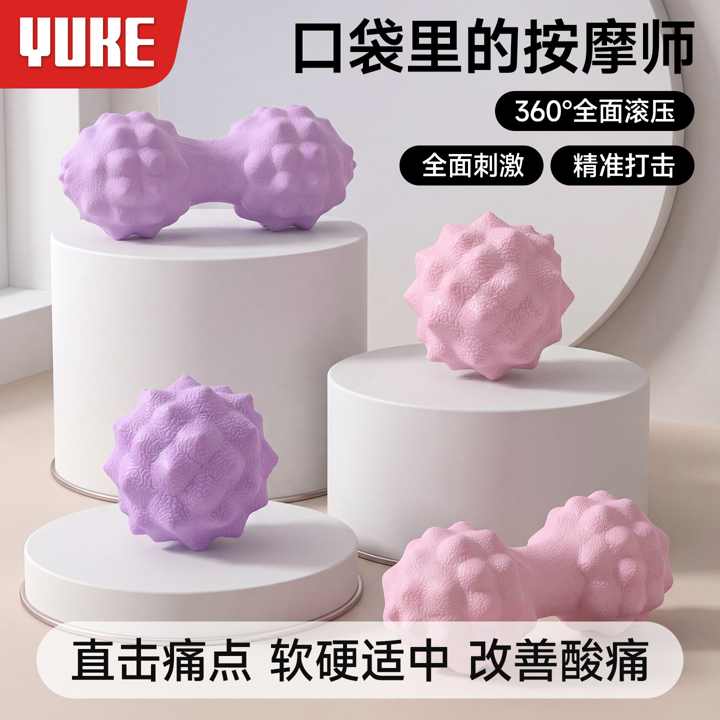 足底筋膜球按摩球花生球脚底足弓手持颈膜球肩胛骨腰背放松瑜伽球