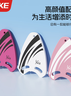 初学者游泳专用浮板辅助工具