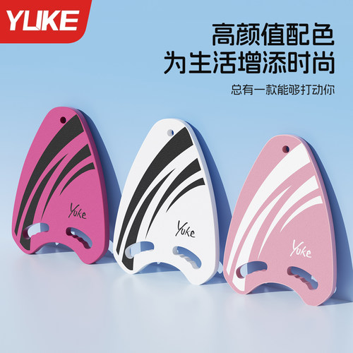 初学者游泳专用浮板辅助工具