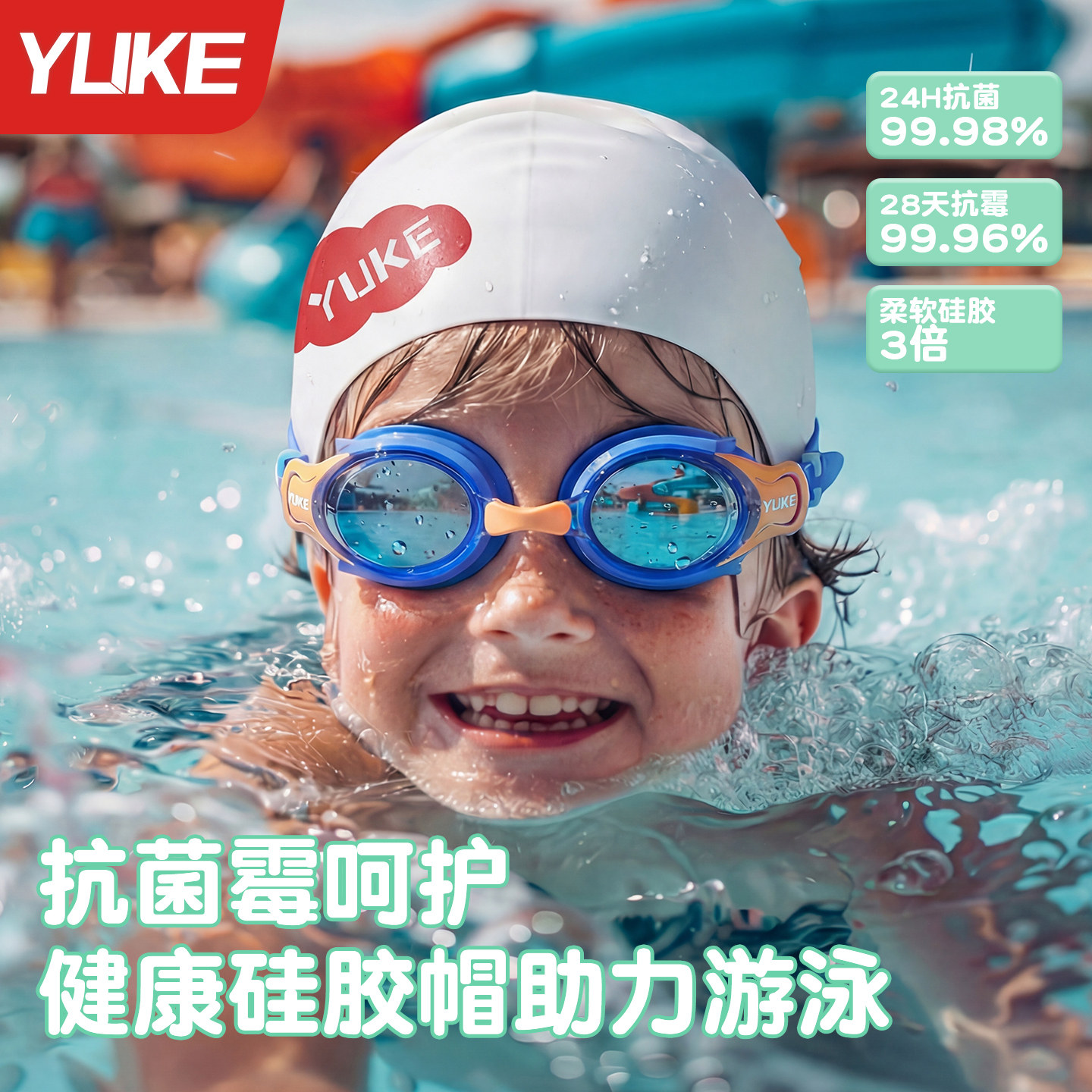 加大不勒头抗菌抗霉儿童硅胶泳帽图片