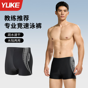 青少年成人泡温泉游泳装 专业平角防尴尬速干竞速游泳裤 备 男士 泳裤