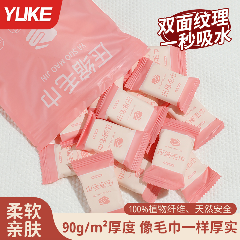一次性压缩毛巾旅行独立包装