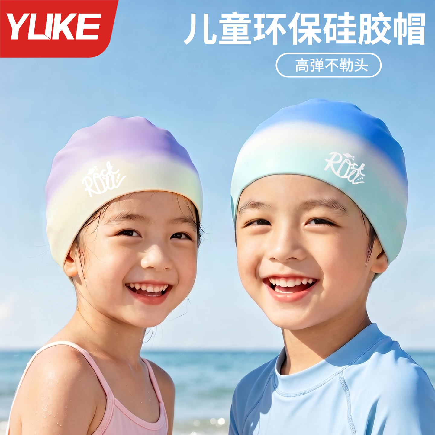 儿童泳帽长发不勒头女童防水硅胶帽男童加大头围游泳帽泳镜套装备