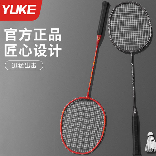羽克羽毛球拍旗舰店官方正品