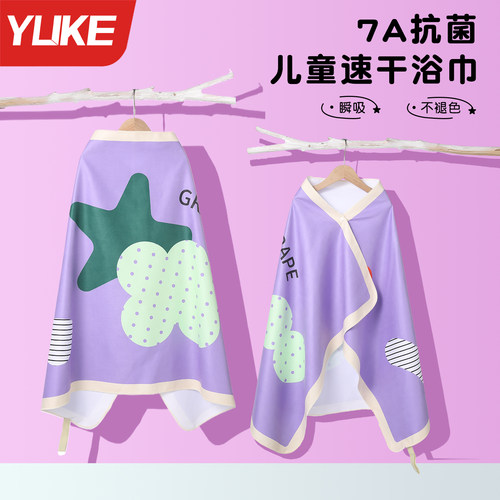 儿童速干浴巾女童游泳吸水沙滩巾