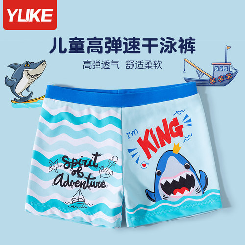 羽克夏季速干儿童泳裤