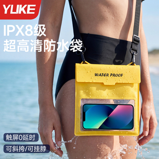 手机袋斜跨防水袋可触屏拍照游泳漂流装备保护袋水上乐园必备用品