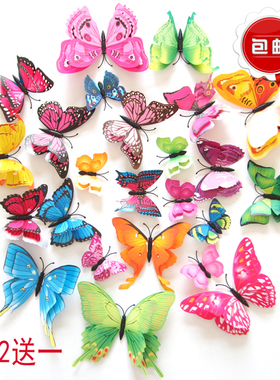 双层仿真3d立体蝴蝶墙贴客厅PVC塑料