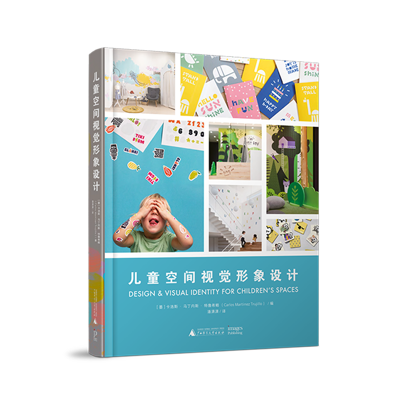 儿童空间视觉形象设计 幼儿园托儿所儿童活动中心游乐场俱乐部儿童用品商店空间室内创意设计案例书籍