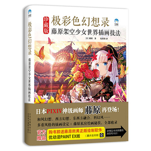 Pixiv教程素材模板 Pixiv教程图片下载 小麦优选