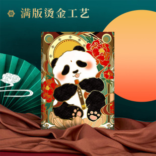 国风创意手账本 可爱国宝熊猫A6 笔记本 文创设计本 手账设计本 国风手账本 国风创意记事本 敦煌