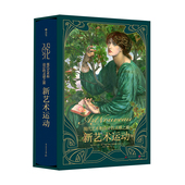 632位艺术大师 灵感之源 1000幅传世杰作 罗尔夫·托曼 全景重现1900年代审美变革艺术收藏书籍 新艺术运动 主编 现代艺术和设计