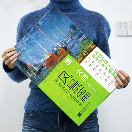 画大师 风景篇 精选16幅大师风景油画 高清原版大师作品临摹装饰图册 活页散装 梵高 莫奈 毕沙罗 美术绘画艺术画册 正能