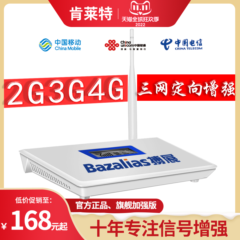 手机信号增强放大器移动联通电信家用室内3G4G通话上网接收扩大器 电子元器件市场 手机信号放大器 原图主图