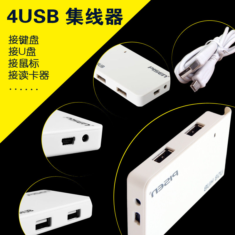 Hub USB - Ref 366509 Image 4