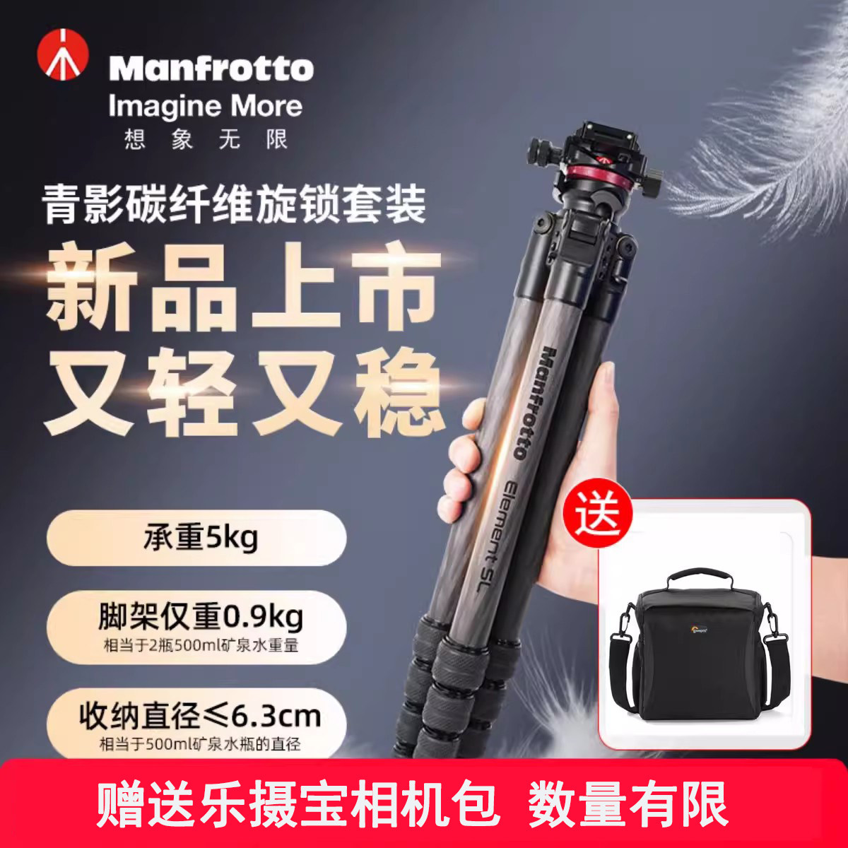 曼富图碳纤维专业三脚架套装