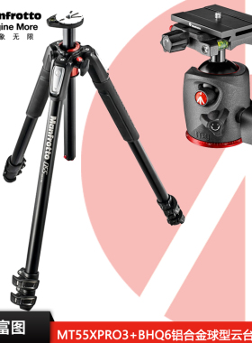 曼富图新055系列MT055XPRO3+MHXPRO-BHQ6铝合金3节三脚架云台套装