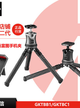 捷信微单碳纤维桌面便携三脚架