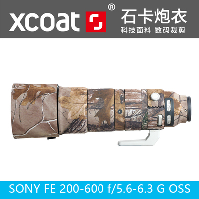 石卡炮衣索尼200-600镜头保护