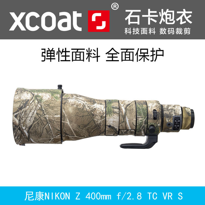 XCOAT石卡适用于尼康 Z400mm f2.8 / Z600mm f4/Z 600mm f6.3/800mm f6.3