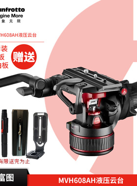 曼富图Manfrotto NITROTECH 2.0摄像氮气液压云台MVH608AH/MVH612AH/摄影拍鸟观鸟长焦镜头云台新款