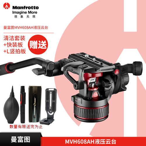 氮气液压云台Manfrotto/曼富图