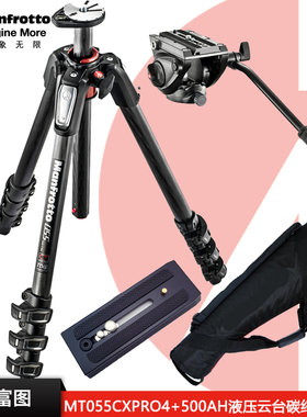 曼富图Manfrotto MT055CXPRO4+MVH500AH液压云台碳纤维三脚架套装