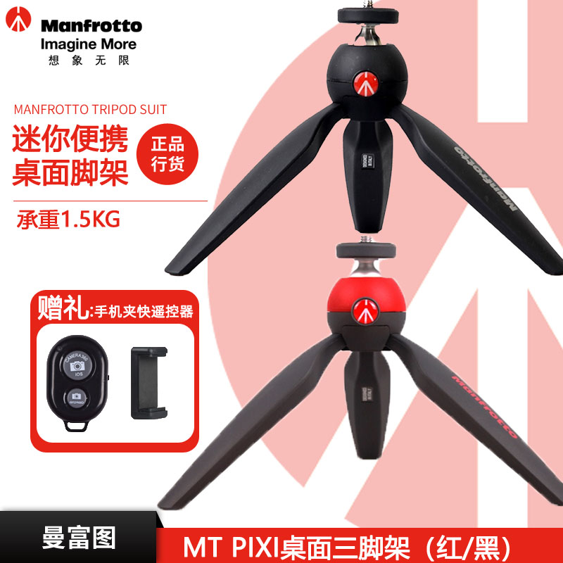 铝合金微单桌面三脚架抖音自拍