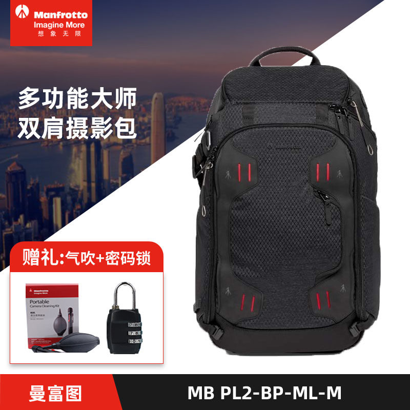 曼富图Manfrotto PRO light MB PL2-BP-ML-M 大行家单反微单双肩摄影相机包正品