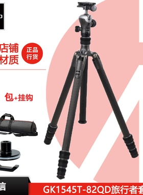 捷信Gitzo GK1545T-82TQD/GK1555T-82TQD旅行者碳纤维单反微单相机三脚架套装