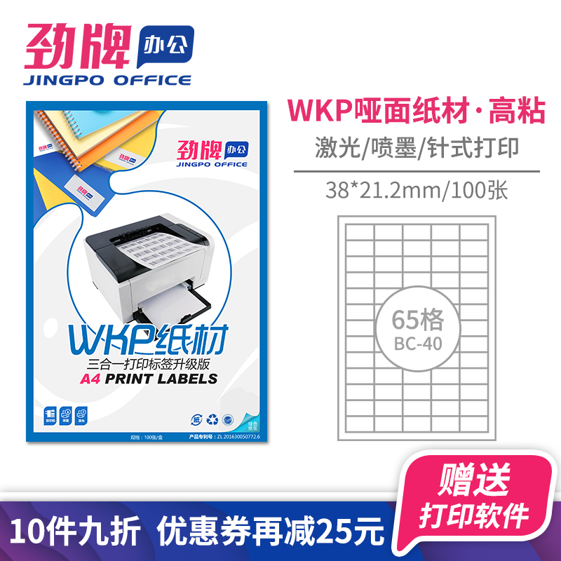 哑面 直角分切 原木浆 100张/包