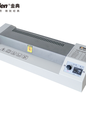 金典Golden GD-QD3895塑封机 桌面式冷裱热裱320mm幅面塑封机 文件菜单票据家用商用温度可调塑封机