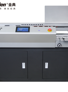 金典GD-W508升级CZ全自动无线落地胶装机A4幅面600页胶装机液晶屏双胶辊带侧胶时速300本