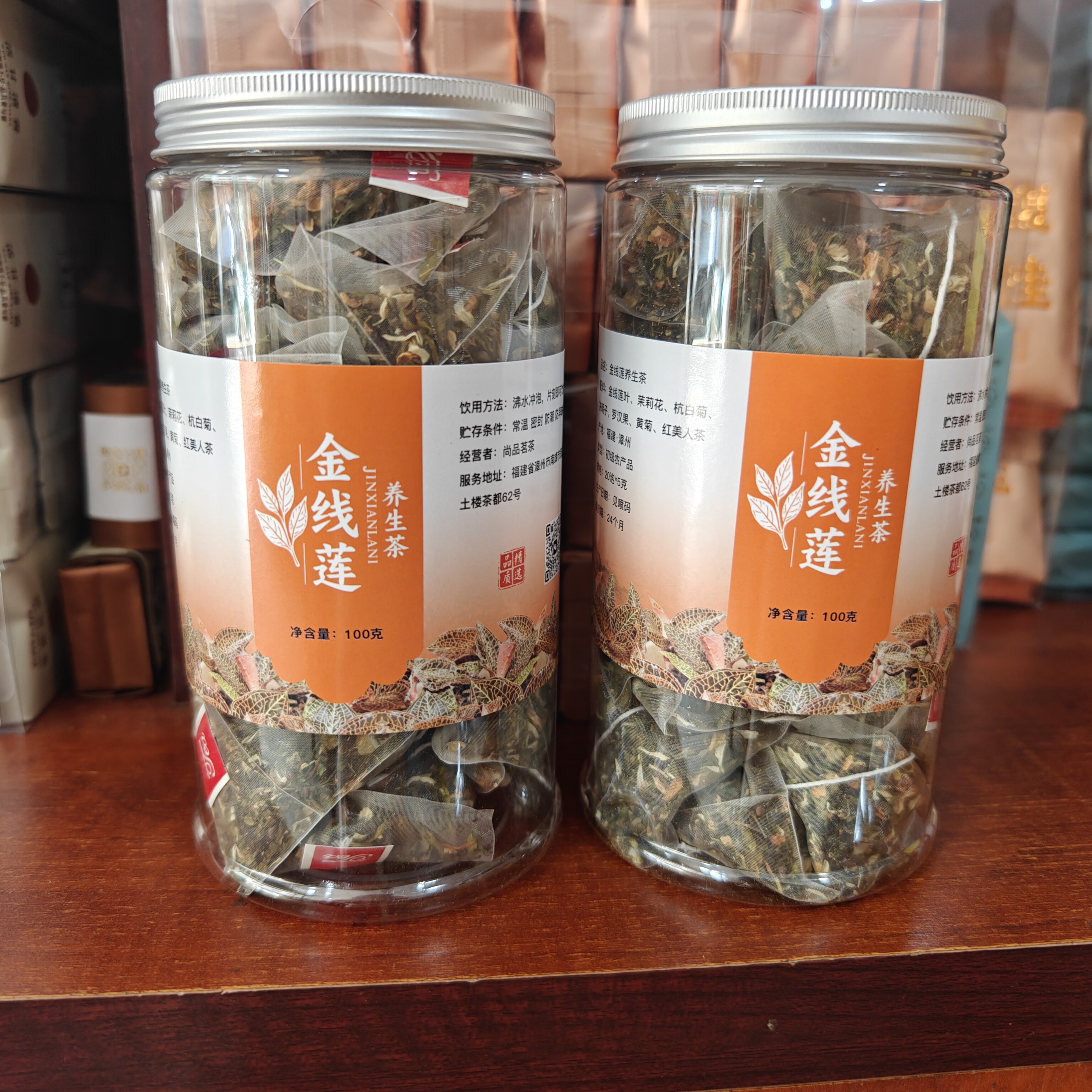 靖致美福建土楼金线莲养生茶花茶养生茶