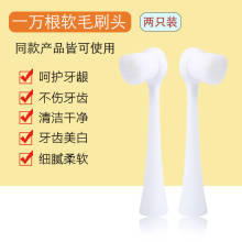 【两个装】一万根软毛电动牙刷替换刷头【同款儿童电动牙刷可用】