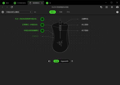 PUB鸡雷云4罗技鼠标宏雷蛇鼠标宏