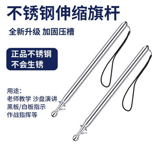 fleck福莱克全不锈钢伸缩旗杆导游杆户外伸缩棒3米长自由伸缩挥舞电音节演唱会可进场通用旗子