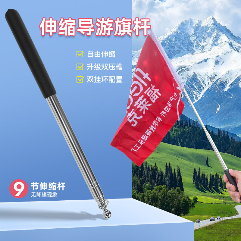 新款福莱克F40G系列旗杆户外2米加长不锈钢旗杆伸缩旗杆户外旗杆旗子教鞭指挥棒登山爬山通用旗杆