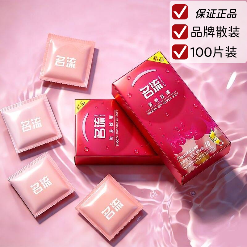 100只装杜蕾斯安全套 超薄持避孕套