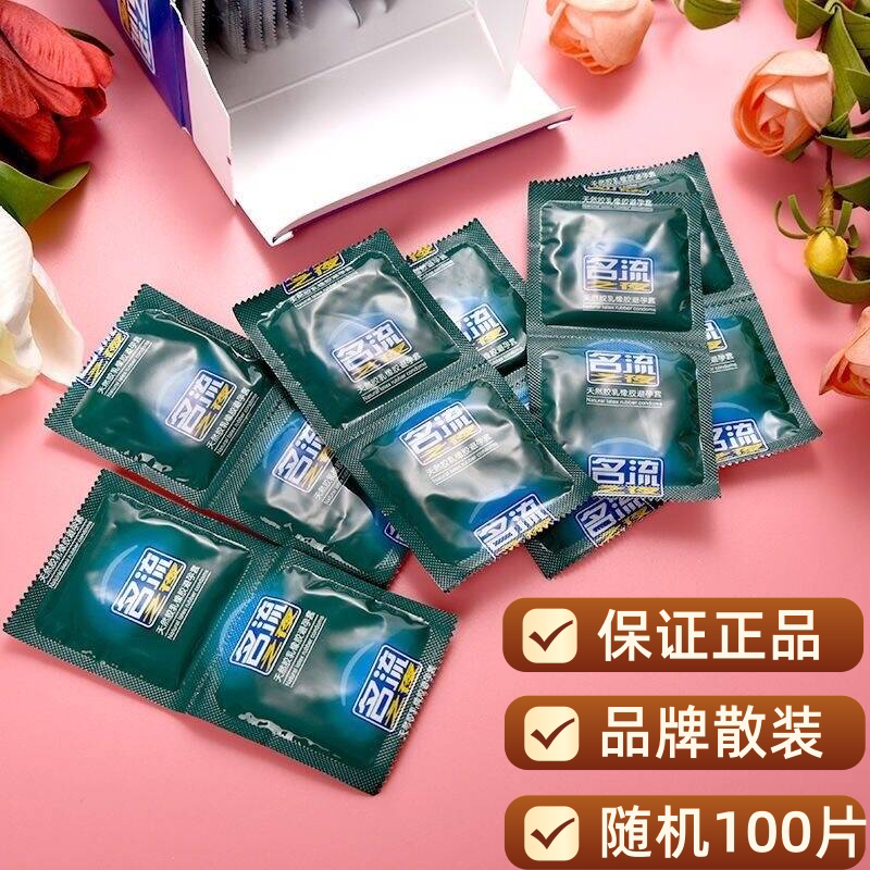 杜蕾斯散装安全套单片装随机100只超薄大颗粒避孕套夫妻情趣用品