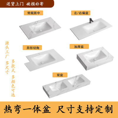 岩板热弯一体洗手盆卫生间浴室柜洗脸盆洗漱台盆单台面双层可定制