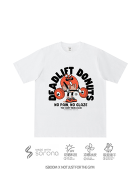 ISBOOM (DP系列) “融化的甜甜圈” 橙色杠铃印花健身短袖t恤男女