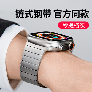 s8钛合金非官方原装 适用苹果手表ultra2表带iwatch金属不锈钢带applewatchs9 6高级s9链式 蝴蝶扣5男士