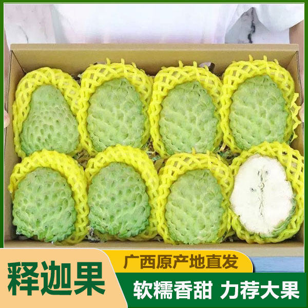 广西凤梨释迦果大果 新鲜现摘老树林檎番荔枝牛奶佛头果新鲜包邮