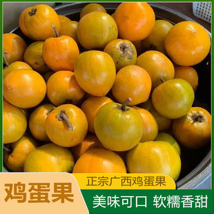 现摘鸡蛋果广西蛋黄果广西特产热带孕妇罕见的当季水果新鲜一整箱