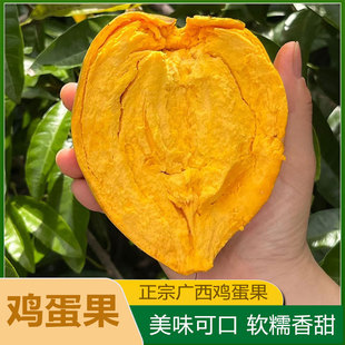 广西南宁特产木瓜仙桃鸡蛋果改良新品蛋黄果现摘鲜应季新鲜 水果