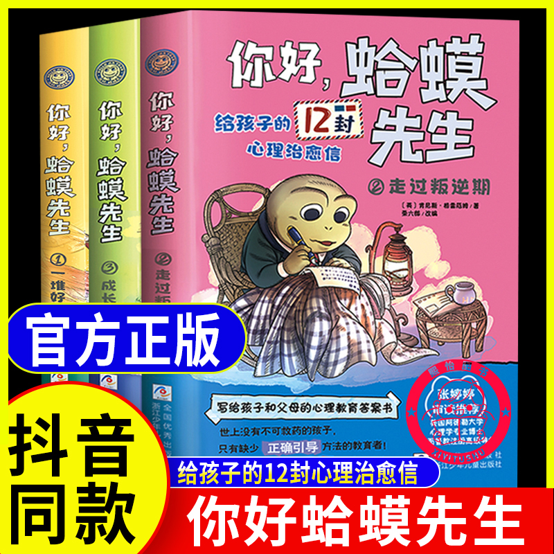 【官方正版正品直发】